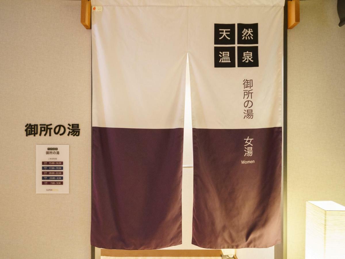 京都四条河原町超级酒店 酒店 京都